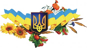 Моїй Україні!
