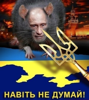 Стережися, моя Україно!