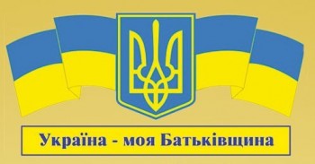 Колисаночка для України