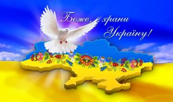 Над народом українським
