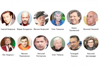 Деятелям культуры,  поддержавшим Путина