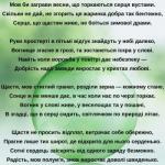 Гармонія
