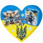 Двоє українців