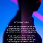 Люди-вогники