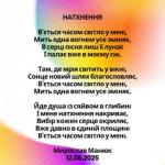 Натхнення