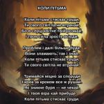 Коли пітьма