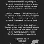 Ніч війни