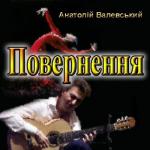 Повернення