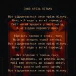 Знов крізь пітьму