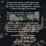 Курс життя