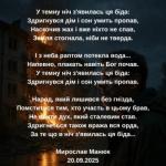 Влучання