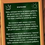 Вчителям