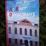 Коли минувшина промовляє