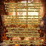 Єдність митців