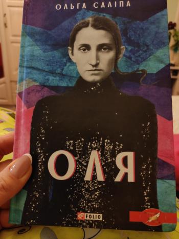 Оля, Ольга Кобилянська, письменниця чи жінка?