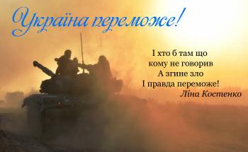 Переможемо їх все одно Переможемо їх все одно