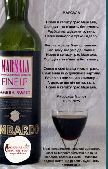 Марсала Марсала