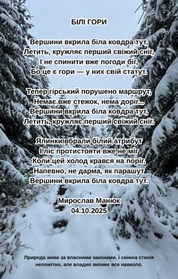 Білі гори
