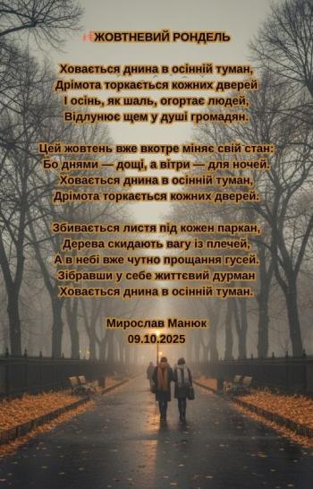 Жовтневий рондель Жовтневий рондель