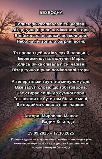 Безводна Безводна