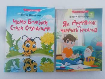 Книги-крилятка для дошкільнятка