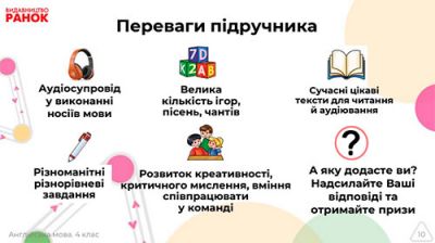 Англійська мова,  4 клас,  НУШ,  Губарєва,  Павліченко,  2021 р