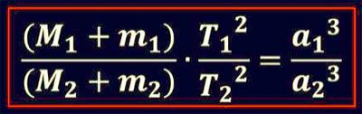 Вимірювання маси за третім законом Кеплера. Формула