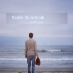 Волочнюк Вадим Павлович