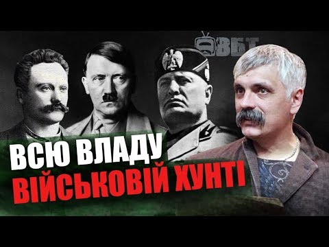 Дмитро Корчинський - про кандидатів на Президента України