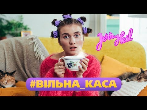 Вільна каса Вільна каса