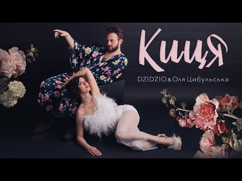 Киця Киця