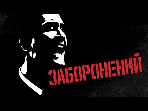 «Заборонений» - фільм про Василя Стуса